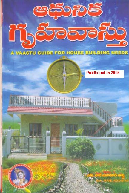 Aadhunika Gruha vastu