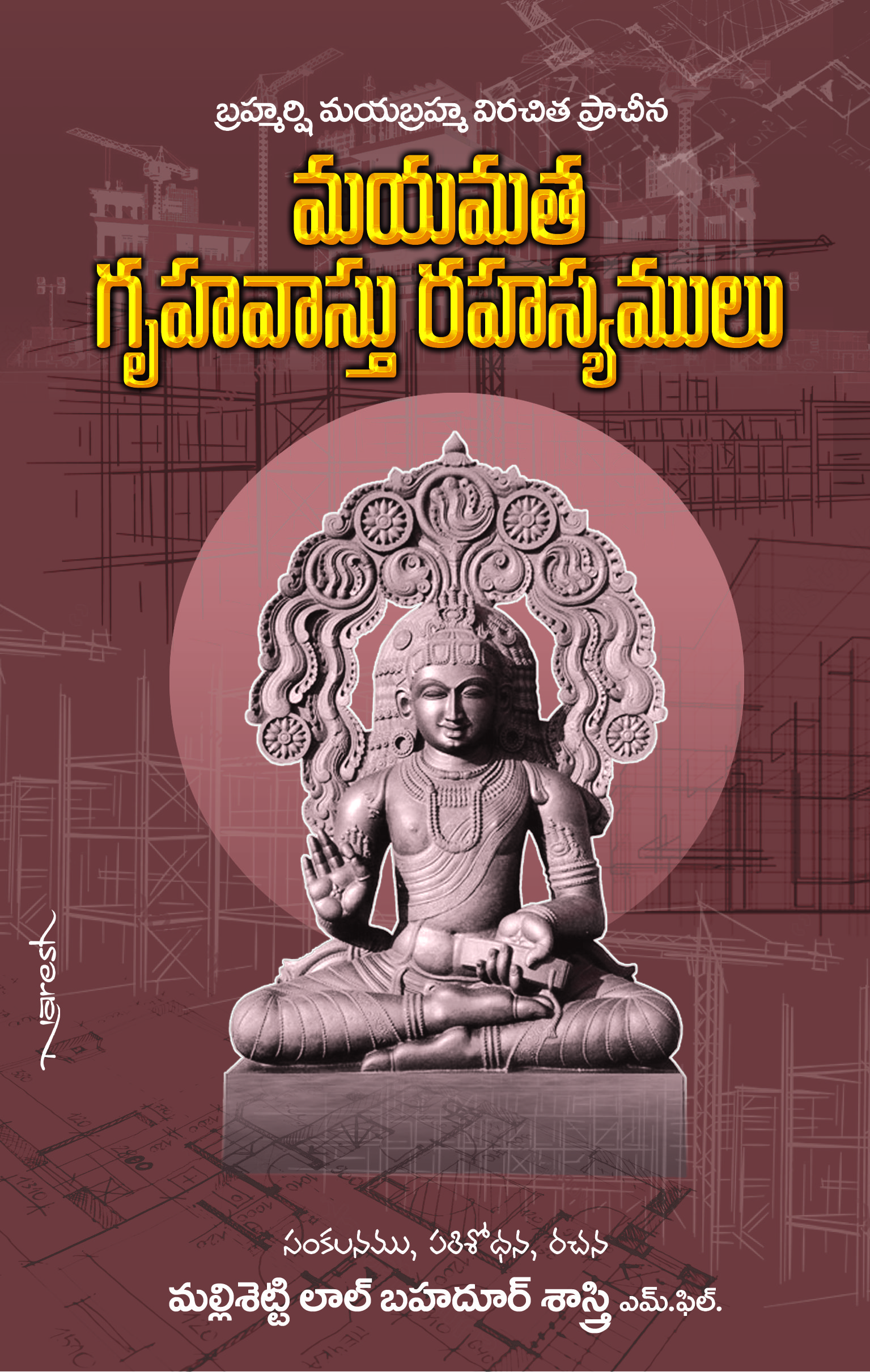 Mayamata Gruha Vastu Rahasyamulu (Telugu)