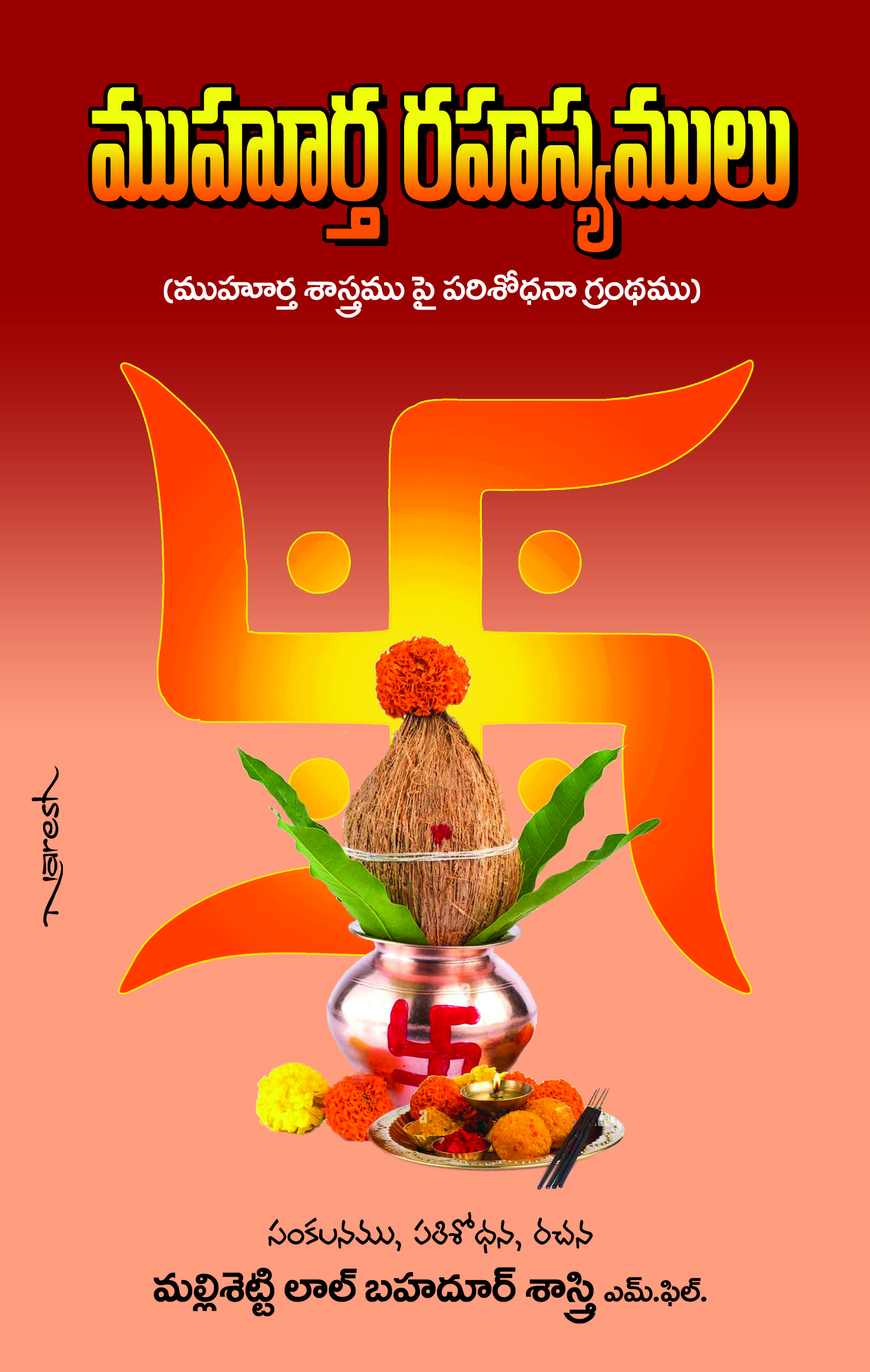 Muhurta Rahasyamulu (Telugu)